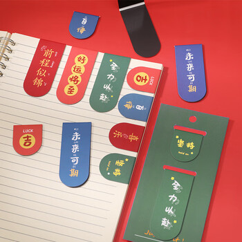 TaTanice磁吸书签 励志文字书签学生书页夹创意翻书夹文具用品生日礼物送同学朋友