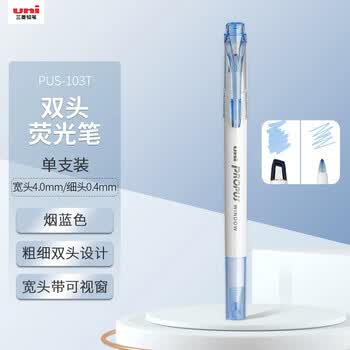 uni三菱 双头荧光记号笔 学生作业手账绘画标记笔彩色笔 细0.4mm粗4mm PUS-103T 1支/袋 烟蓝色