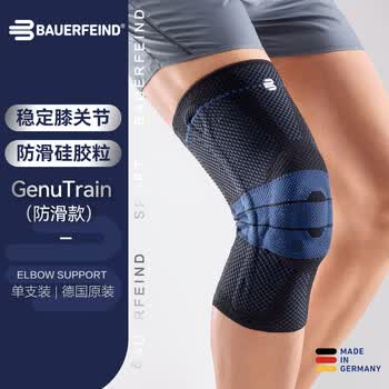 保而防银钛黑防滑6码 运动护膝  篮球跑步护具GenuTrain  单支装