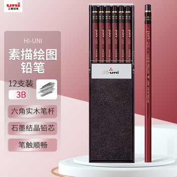 uni三菱 素描绘画铅笔 学生铅笔HI-UNI木杆铅笔3B 12支装