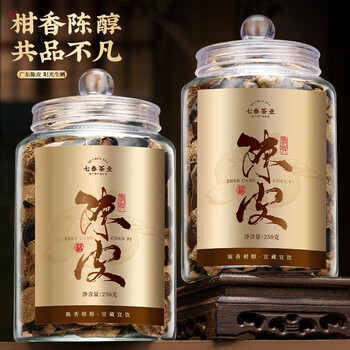 七春陈皮250g养生茶叶 广东产炖汤泡水专用拼白茶会新客端午父亲节礼