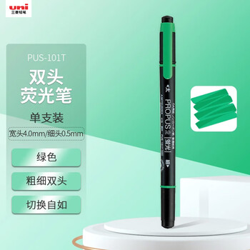 uni三菱（uni）双头荧光记号笔 学生作业标记笔彩色绘画记号笔 细0.5mm粗4mm PUS-101T 绿色 1支/袋