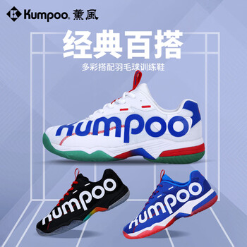 薰风（KUMPOO）羽毛球鞋光轮D72透气防滑耐磨男女同款训练鞋减震运动鞋白色  43
