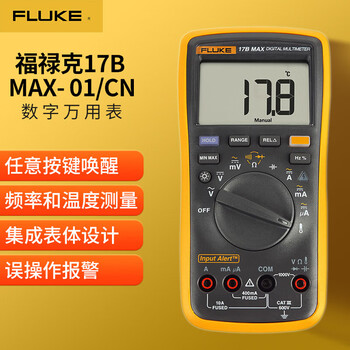 福禄克（FLUKE）17B MAX-01 数字万用表 掌上型多用表电容频率温度仪器仪表