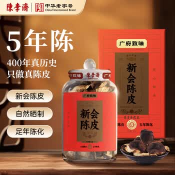 陈李济茗茶 广府致味系列 正宗新会陈皮 五年200g 足年陈化送礼礼品礼盒