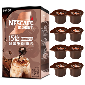 雀巢（Nestle）超浓缩咖啡液美式黑咖啡醇厚黑风味0糖0脂10ml*8颗