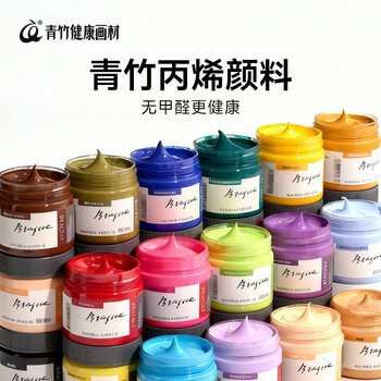 青竹画材（CHINJOO）丙烯颜料300g淡紫颜料美术生无毒油画室内外防水防晒不掉色白色金色diy美育工具