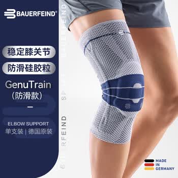 保而防银钛灰防滑6码 运动护膝 篮球跑步护具 GenuTrain  单支装