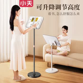 小天未来落地阅读架可升降站立书架绘本乐谱架看书神器电脑平板阅读桌防低头开学必备用品读写平台木质