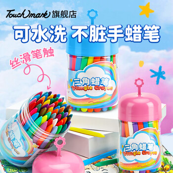 Touch mark三角杆不脏手蜡笔48色儿童无毒油画棒可水洗便携易握画笔涂色笔棒涂鸦彩笔套装美育工具