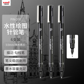 uni三菱 0.9mm水性绘图针管笔 PIN-200美术设计描边笔勾线笔黑色 6支