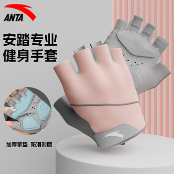 安踏（ANTA）健身手套男女运动骑行半指单杠引体向上撸铁器械防滑护手 粉M码