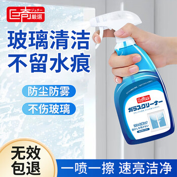 巨奇严选 擦玻璃清洁剂500ml汽车玻璃水清洗剂窗户镜子浴室水垢清洁剂