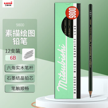 uni三菱 uni-ball 9800 6B铅笔儿童美术素描绘画绘图笔办公用品小学生专用文具套装 12支