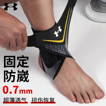 安德玛（Under Armour）护踝脚踝扭伤护具恢复套运动篮球防崴脚伤后固定支具护脚腕保暖