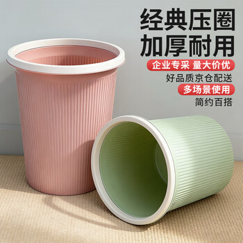 妙然带压圈时尚条纹分类垃圾桶2个装7L素色无盖垃圾篓客厅卧室厨房