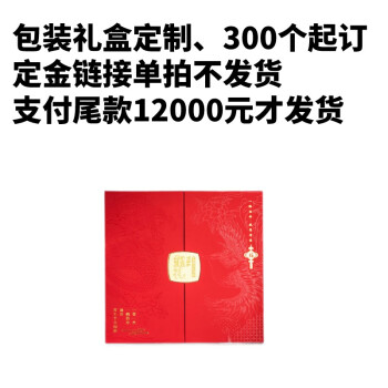 大红袍岩茶礼盒装 禧悦茶叶高端礼盒装送礼可定制遇斛记 岩茶红色礼盒