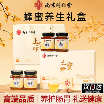 信盛堂南京同仁堂天然土蜂蜜礼盒800g送礼长辈亲戚朋友领导滋补礼品