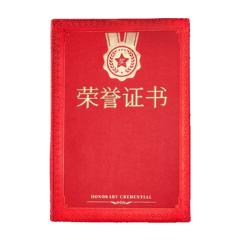 金蝶（kingdee）荣誉证书8K/10本 红色光面颁奖奖状证书 精致烫金荣誉证书结业证书可定制