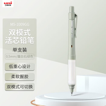 uni三菱（uni）KURUTOGA自动铅笔 0.5mm双模式旋转软胶笔握学生考试练字自动铅笔M5-1009GG 蛋白石绿