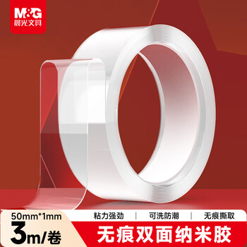 晨光（M&G）50mm*3m*1mm纳米强力无痕胶带 马年贴春联新年透明无痕胶贴双面胶防尘车用家用高粘不伤墙AJD957F2