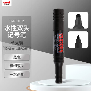 uni三菱（uni）双头记号笔PM-150TR 速干多用签字笔光盘笔物流记号标注笔 黑色 单支装