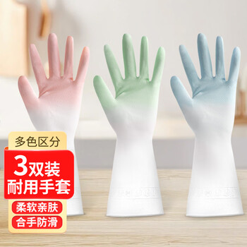 福爱家洗碗手套加厚耐磨渐变PVC手套厨房清洁手套保洁手套耐用L码3双装