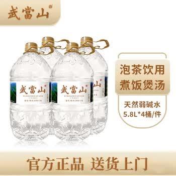武当山泡茶水天然弱碱水5.8L*4桶丹江口泡茶煮饭煲汤家庭饮水