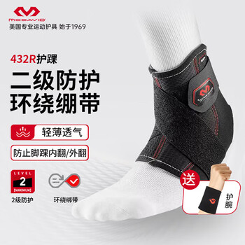 迈克达威（McDavid）432 运动护踝绑带透气扭伤防护专业篮球跑步户外护具 黑色 L码