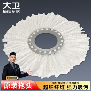 大卫旋转拖把头细细拖系列拓朴拖把配件单个装