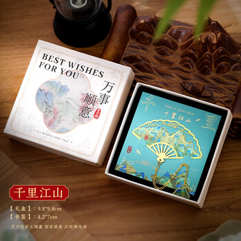 洧宜千里江山图金属书签古典中国风故宫文创纪念品伴手礼班级奖品送同学生日礼物女送老师