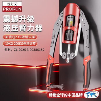 PROIRON普力艾 液压臂力器10~200公斤可调节臂力棒握力棒男士练胸肌器材 