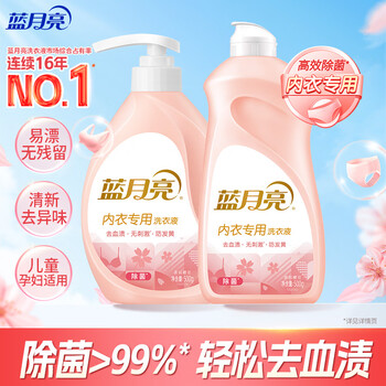 蓝月亮内衣专用洗衣液  樱花香500g*2瓶 除菌>99% 轻松去血渍