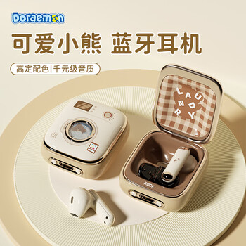 ROCK蓝牙耳机无线半入耳式降噪通话运动游戏跑步超长续航大电量无损音质可爱小巧情人节生日礼物米白