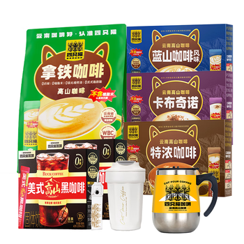 四只猫咖啡130杯咖啡 搅拌杯 保温杯 拿铁蓝山特浓卡布黑咖啡速溶咖啡 1430g