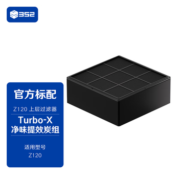 352Z120 空气净化器家用 除甲醛 过滤器滤芯 净味提效炭组【上层】