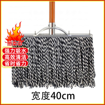 美家生活 木杆棉线排拖把 宽40cm1拖头 墩布拖布大号洗车工厂尘推保洁推荐