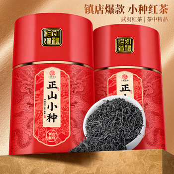 三隐 红茶 正山小种武夷山新茶浓香型茶叶礼盒装500g年货过节送老丈人