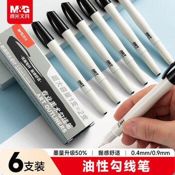 晨光（M&G）文具升级大容量勾线笔优握正姿双头油性记号笔6支/盒学生美术生专用办公会议笔防水速干礼物
