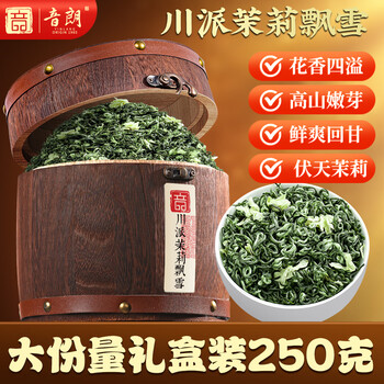音朗 茶叶 川派茉莉飘雪明前新茶茉莉花茶特级茶叶礼盒送长辈领导250g