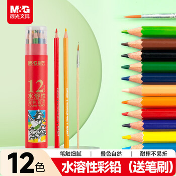 晨光（M&G）文具12色水溶性彩色铅笔学生美术填色含画笔红筒装AWP36809儿童生日礼物女孩手工