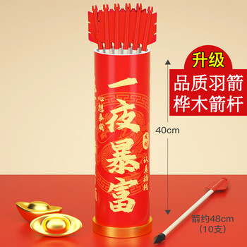 米字熊投壶游戏室内节日游园拓展团建亲子道具40cm投壶+10支箭 一夜暴富