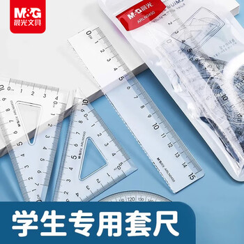 晨光（M&G）文具学生考试绘图套尺 15cm直尺 三角尺*2 量角器 文具4件套套装开学文具