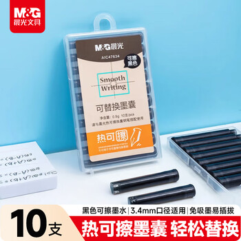 晨光（M&G）晨光(M&G)文具热可擦黑色钢笔墨囊 3.4mm口径可替换钢笔油性墨水 学生写字10支装 AIC47634A