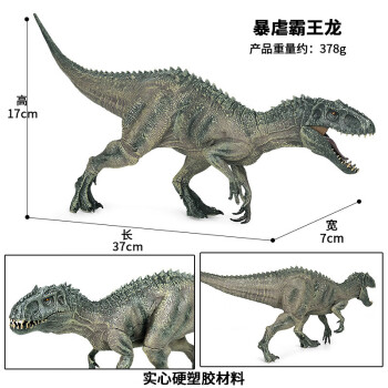 暴虐迅猛龙暴虐霸王龙儿童恐龙玩具仿真大号特狂暴龙巨兽龙侏罗纪迅猛