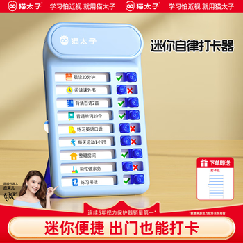 猫太子迷你自律打卡神器小学生每日学习计划本计划表小巧便携儿童好习惯养成打卡提示牌  静谧蓝