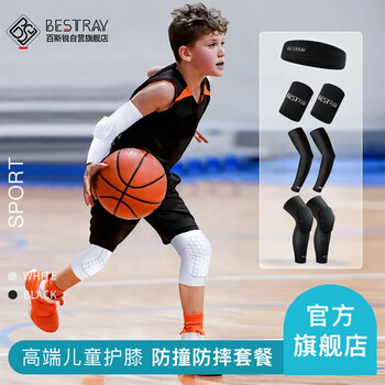 百斯锐 儿童篮球护膝防摔护肘专业长款跑步专用青少年小孩蜂窝护具套装
