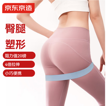 京东京造 乳胶瑜伽弹力圈弹力带 腿部深蹲塑型翘臀环形拉力带20LB