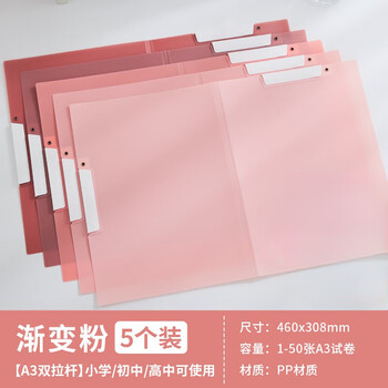 三年二班A3渐变旋转拉杆文件夹试卷夹整理夹收纳夹小学生专用卷子夹收纳册大容量卷子分类 渐变粉