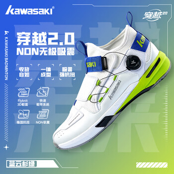 川崎（KAWASAKI）羽毛球鞋耐磨纽扣鞋带男女款运动训练鞋穿越2.0 蓝绿 44